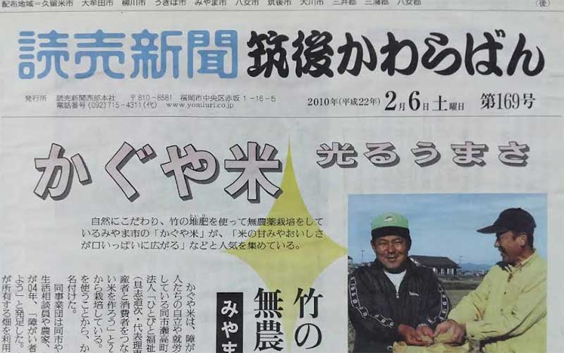 ひとびとの活動が新聞に取り上げられました！②